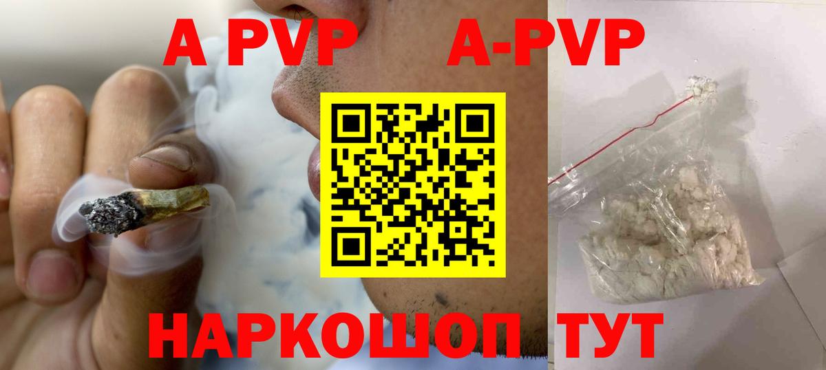 Кимры  A-PVP Crystall  A PVP  Alpha-PVP Соль  Вход с VPN  Альфа ПВП VHQ 