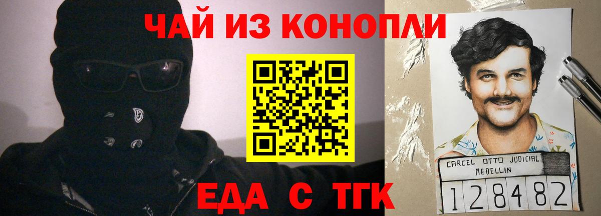 Печенье с ТГК конопля  Вход с VPN  Кимры 