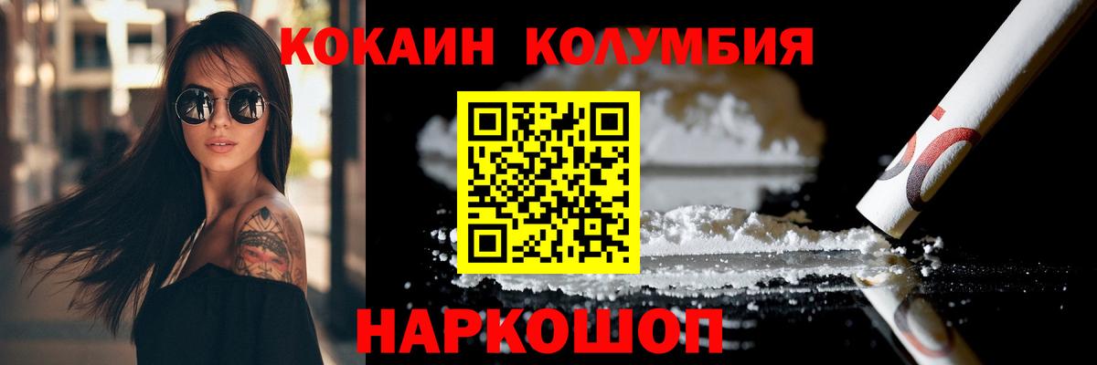 Кокаин 99%  Вход с VPN  Кимры 