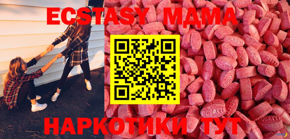 ЭКСТАЗИ диски Кимры