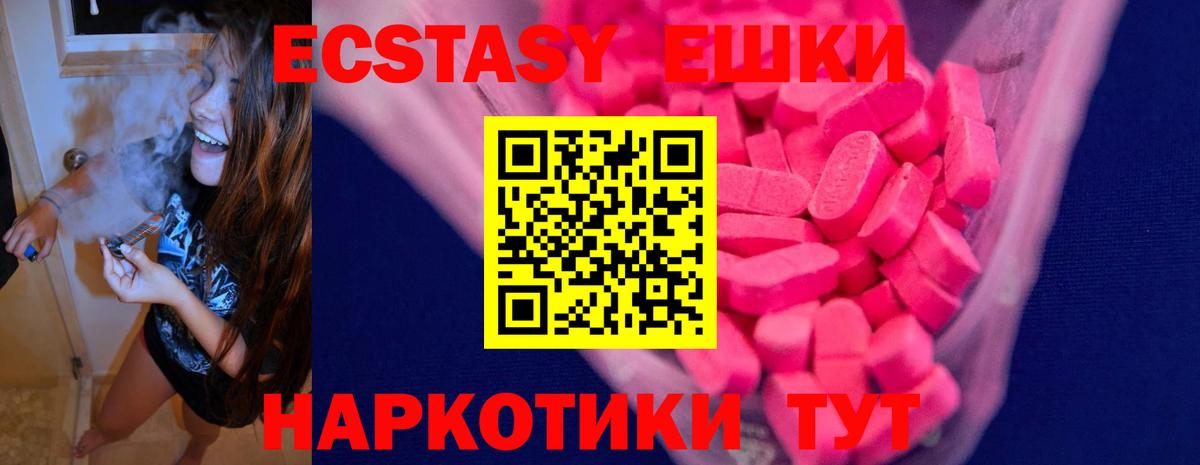 Экстази круглые  Вход с VPN  Кимры 
