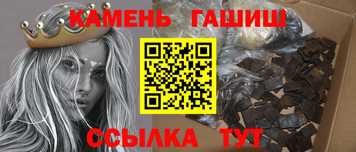 Гашиш гашик Кимры