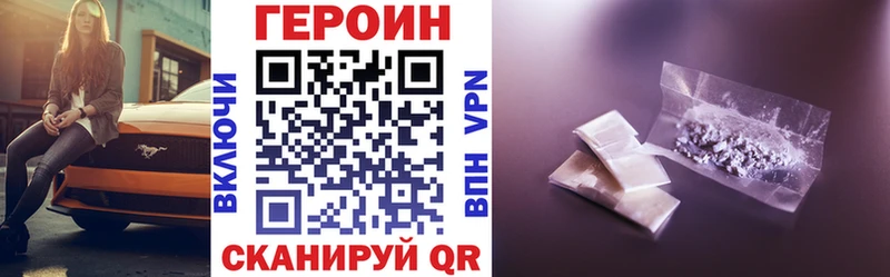 ГЕРОИН Heroin  купить наркотики цена  Кимры 
