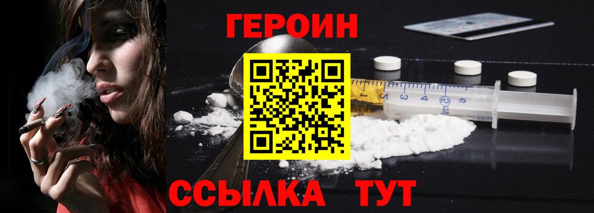 Героин Афган  Вход с VPN  Кимры 