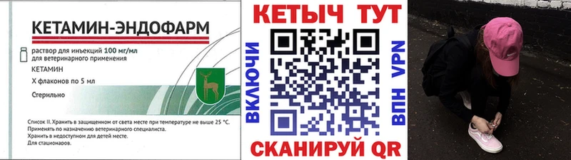 КЕТАМИН ketamine  Кимры 