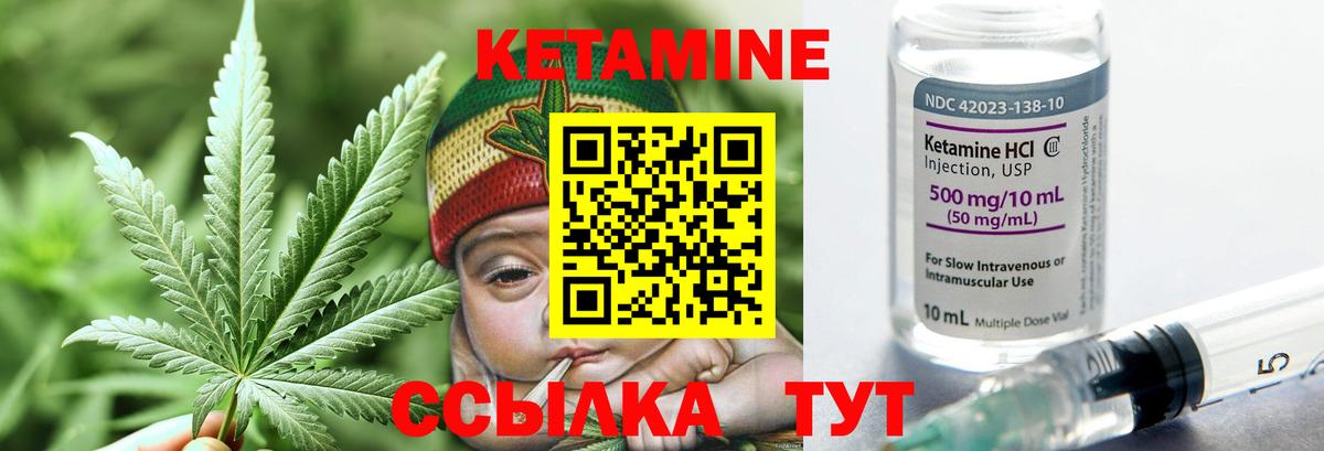 КЕТАМИН ketamine  Кетамин VHQ  Кимры  Вход с VPN 
