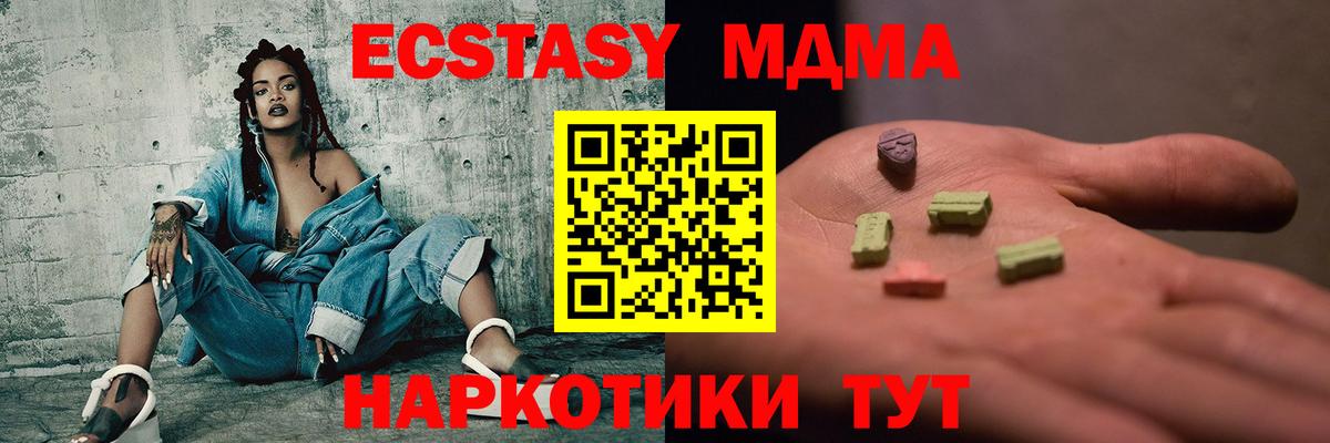 MDMA молли  Вход с VPN  Кимры  MDMA  MDMA crystal 