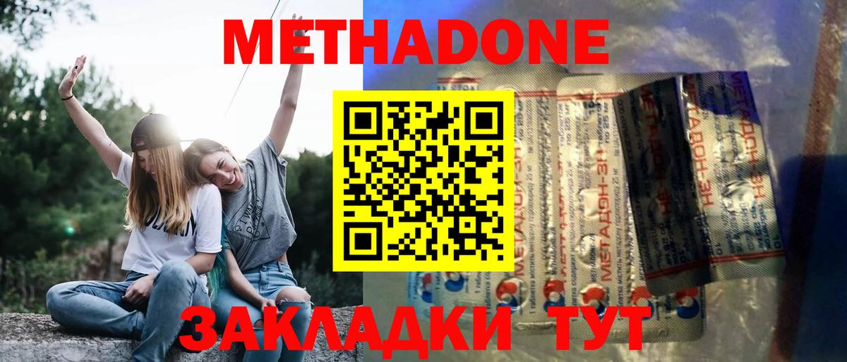 МЕТАДОН мёд  Вход с VPN  Кимры  МЕТАДОН белоснежный 