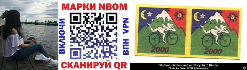 Марки N-bome 1,5мг Кимры