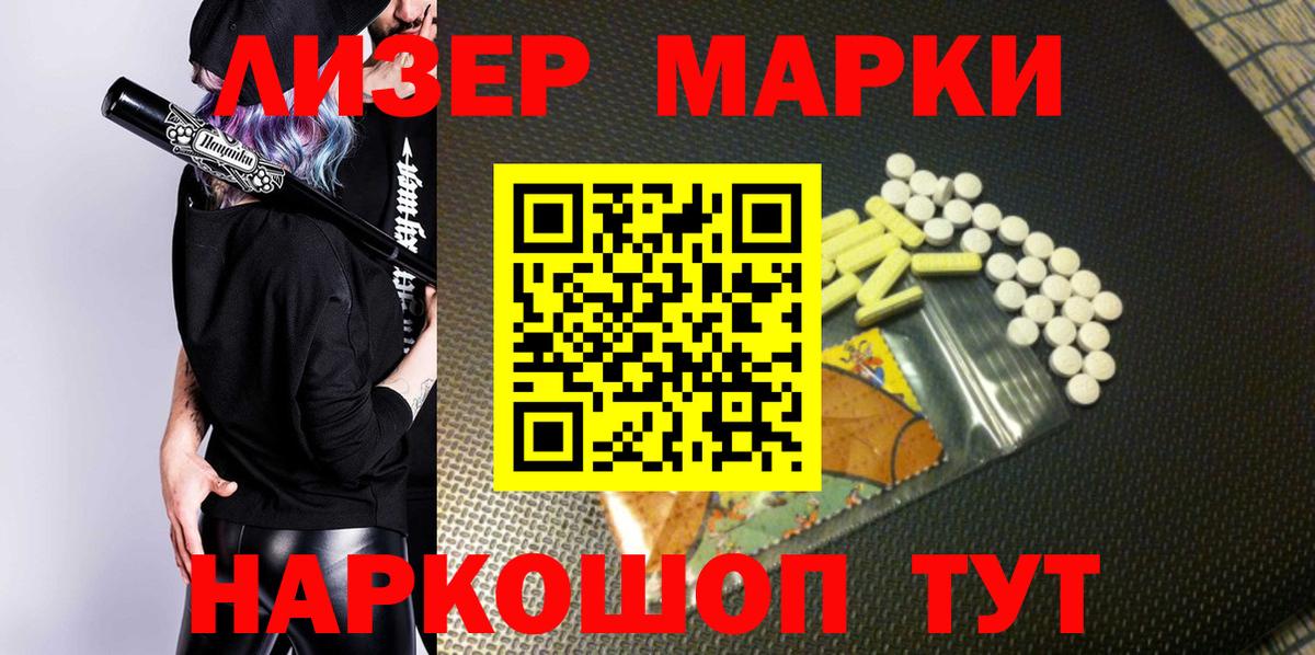 Марки 25I-NBOMe 1500мкг  Наркотические марки  Вход с VPN  Кимры  Марки 25I-NBOMe 1500мкг 