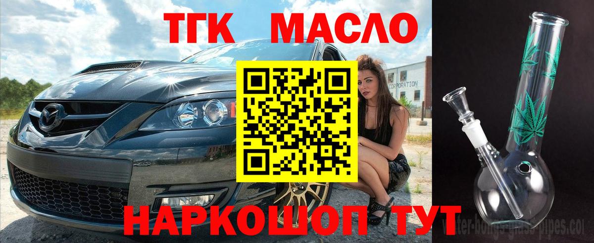 ТГК вейп с тгк  купить  цена  Дистиллят ТГК Wax  Кимры  Вход с VPN 