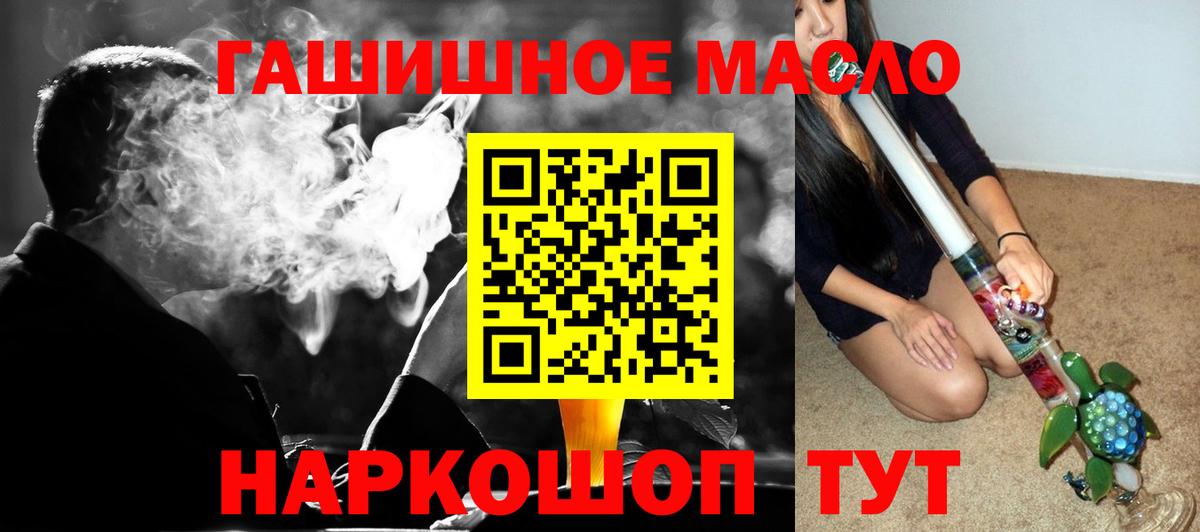 ТГК THC oil Кимры