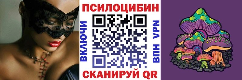 Галлюциногенные грибы прущие грибы  Кимры 